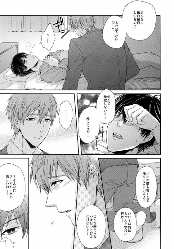 (C86) [Karaage Of The Year (Karaage Muchio)] Otonamuke Mako Haru no Freedom na Matome (Free!)_043