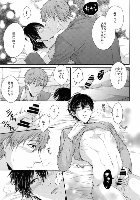 (C86) [Karaage Of The Year (Karaage Muchio)] Otonamuke Mako Haru no Freedom na Matome (Free!)_045