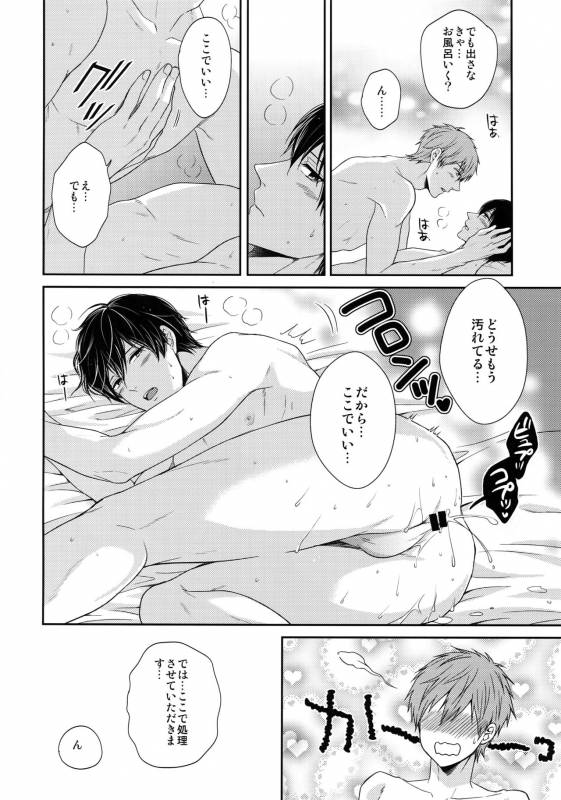 (C86) [Karaage Of The Year (Karaage Muchio)] Otonamuke Mako Haru no Freedom na Matome (Free!)_056