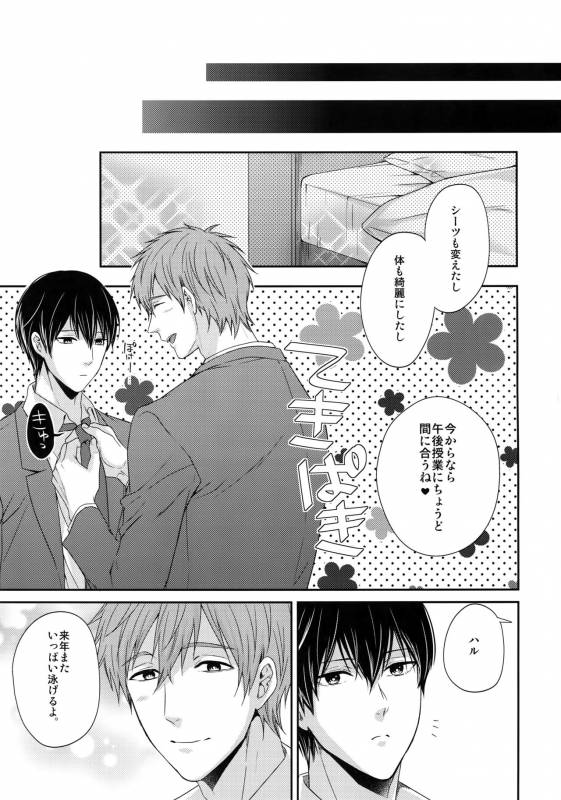 (C86) [Karaage Of The Year (Karaage Muchio)] Otonamuke Mako Haru no Freedom na Matome (Free!)_057