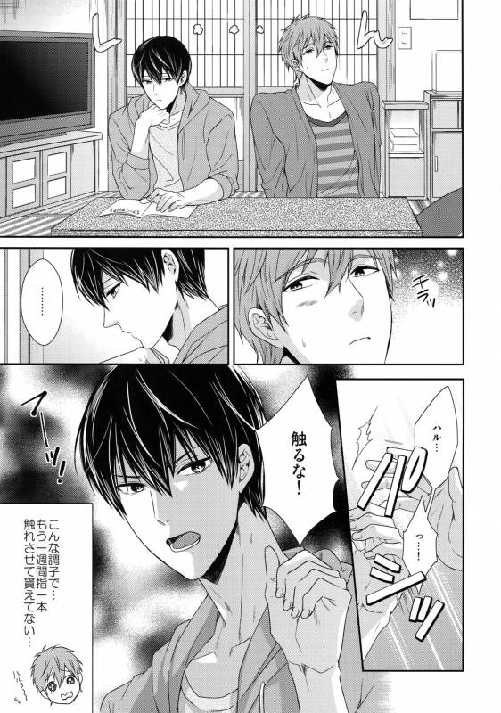 (C86) [Karaage Of The Year (Karaage Muchio)] Otonamuke Mako Haru no Freedom na Matome (Free!)_061