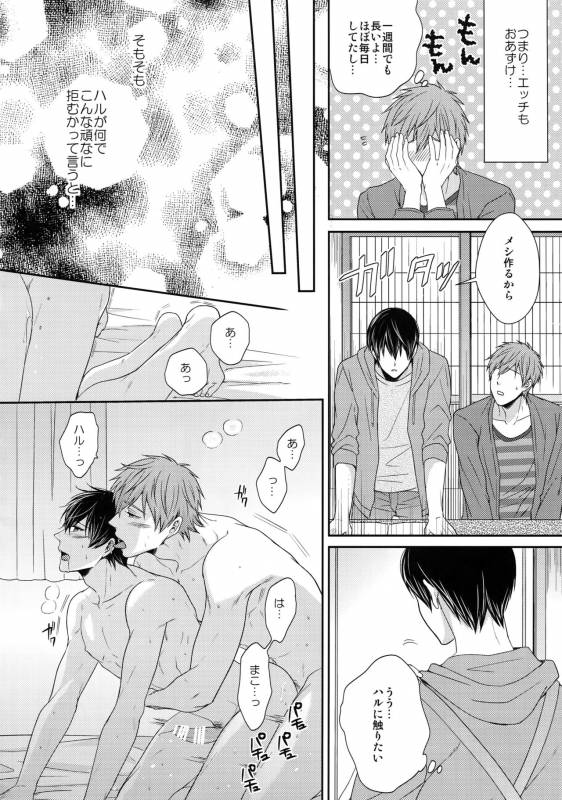 (C86) [Karaage Of The Year (Karaage Muchio)] Otonamuke Mako Haru no Freedom na Matome (Free!)_062