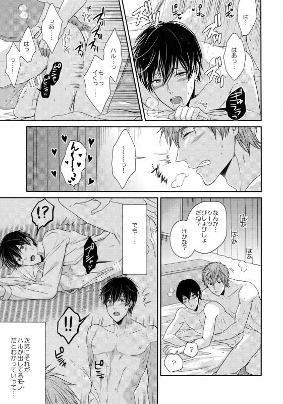 (C86) [Karaage Of The Year (Karaage Muchio)] Otonamuke Mako Haru no Freedom na Matome (Free!)_063