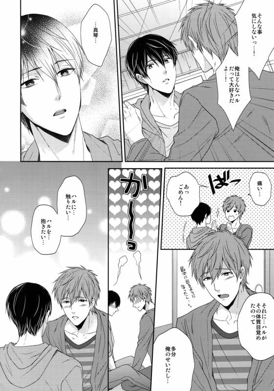 (C86) [Karaage Of The Year (Karaage Muchio)] Otonamuke Mako Haru no Freedom na Matome (Free!)_066