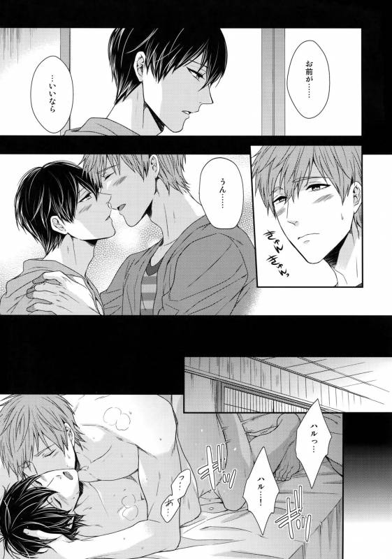 (C86) [Karaage Of The Year (Karaage Muchio)] Otonamuke Mako Haru no Freedom na Matome (Free!)_067