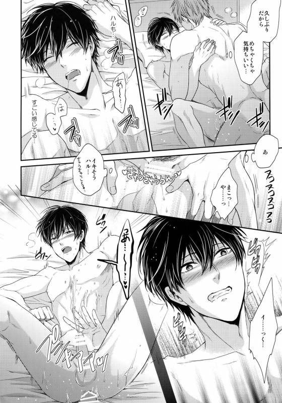 (C86) [Karaage Of The Year (Karaage Muchio)] Otonamuke Mako Haru no Freedom na Matome (Free!)_068