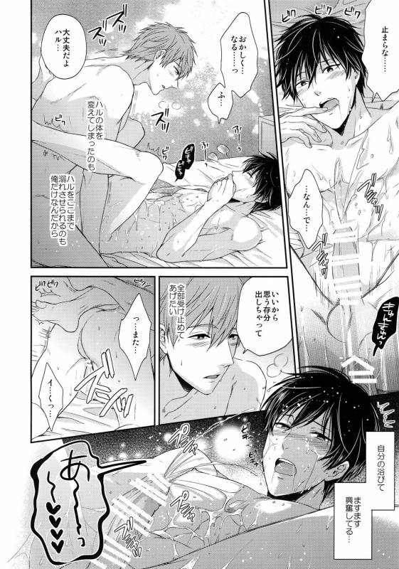 (C86) [Karaage Of The Year (Karaage Muchio)] Otonamuke Mako Haru no Freedom na Matome (Free!)_070