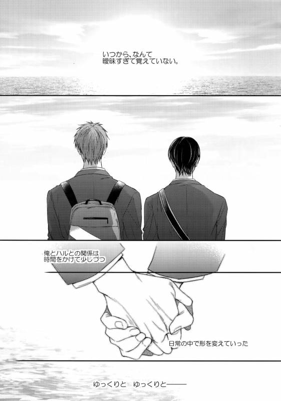 (C86) [Karaage Of The Year (Karaage Muchio)] Otonamuke Mako Haru no Freedom na Matome (Free!)_077