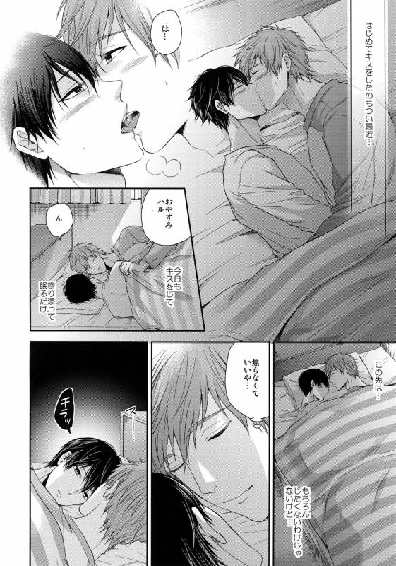 (C86) [Karaage Of The Year (Karaage Muchio)] Otonamuke Mako Haru no Freedom na Matome (Free!)_078