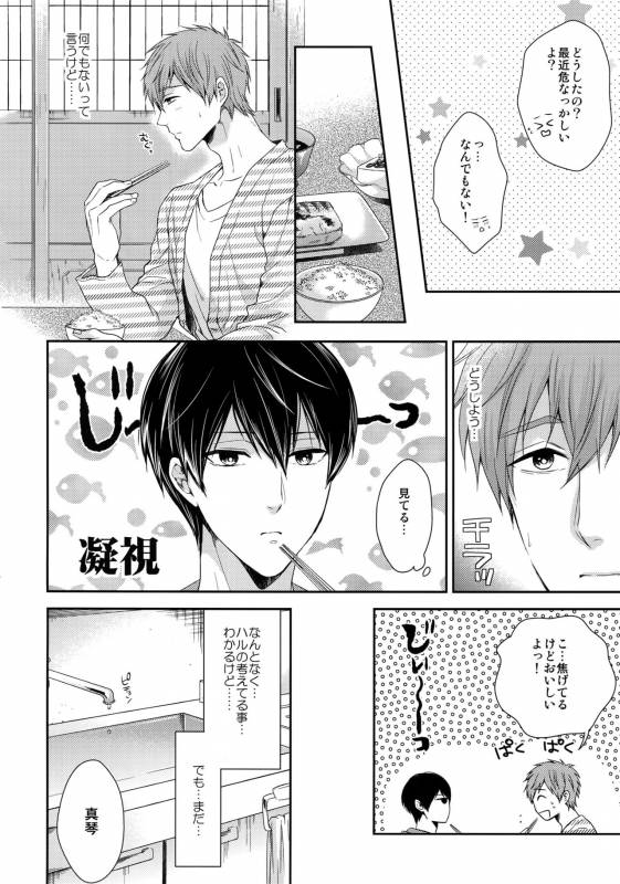 (C86) [Karaage Of The Year (Karaage Muchio)] Otonamuke Mako Haru no Freedom na Matome (Free!)_080
