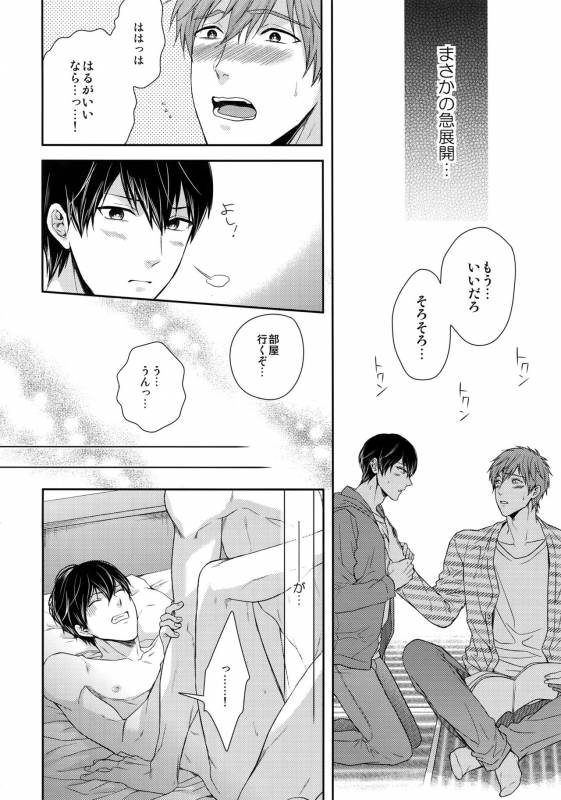 (C86) [Karaage Of The Year (Karaage Muchio)] Otonamuke Mako Haru no Freedom na Matome (Free!)_082