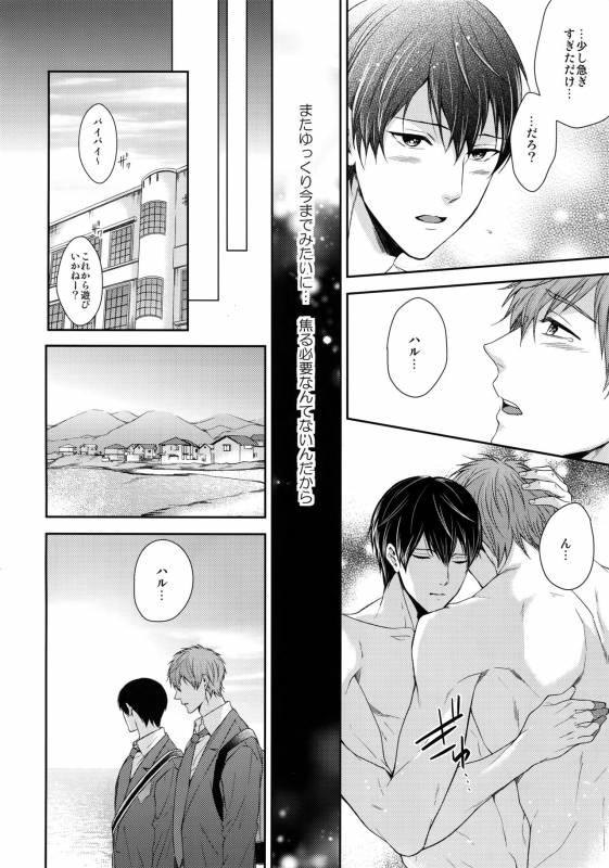 (C86) [Karaage Of The Year (Karaage Muchio)] Otonamuke Mako Haru no Freedom na Matome (Free!)_084