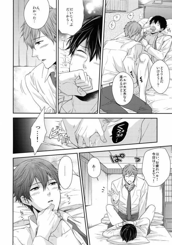 (C86) [Karaage Of The Year (Karaage Muchio)] Otonamuke Mako Haru no Freedom na Matome (Free!)_086