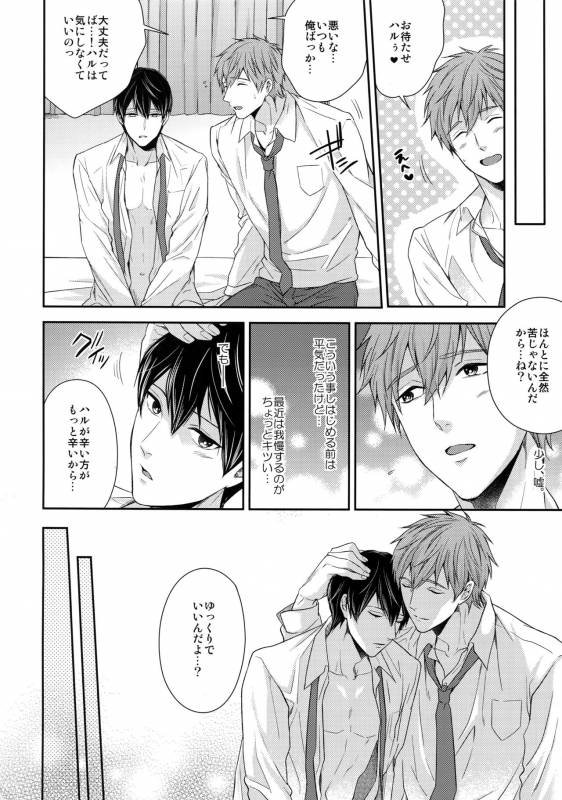 (C86) [Karaage Of The Year (Karaage Muchio)] Otonamuke Mako Haru no Freedom na Matome (Free!)_090