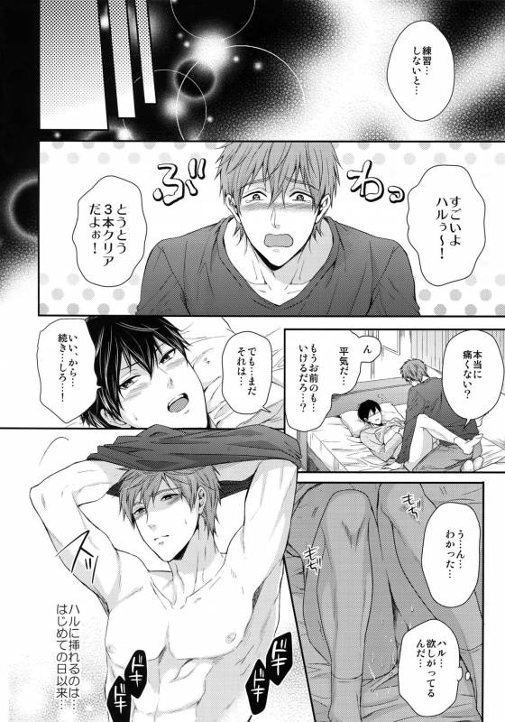 (C86) [Karaage Of The Year (Karaage Muchio)] Otonamuke Mako Haru no Freedom na Matome (Free!)_092