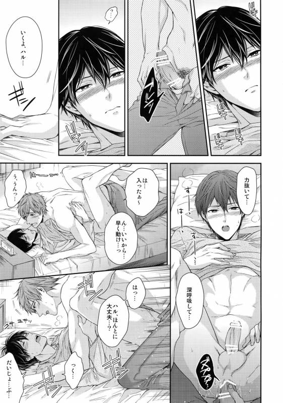 (C86) [Karaage Of The Year (Karaage Muchio)] Otonamuke Mako Haru no Freedom na Matome (Free!)_093