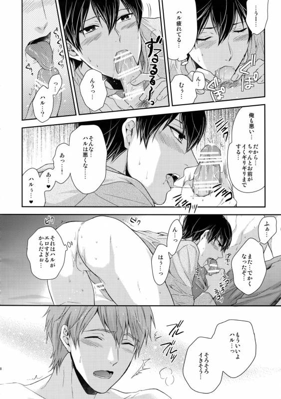 (C86) [Karaage Of The Year (Karaage Muchio)] Otonamuke Mako Haru no Freedom na Matome (Free!)_098