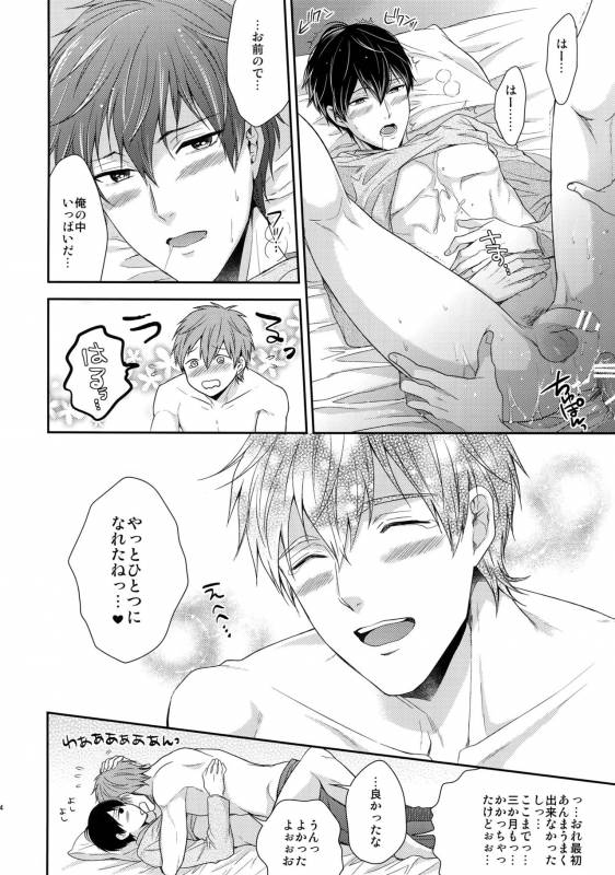 (C86) [Karaage Of The Year (Karaage Muchio)] Otonamuke Mako Haru no Freedom na Matome (Free!)_102