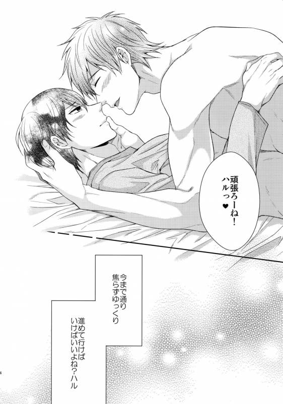 (C86) [Karaage Of The Year (Karaage Muchio)] Otonamuke Mako Haru no Freedom na Matome (Free!)_104