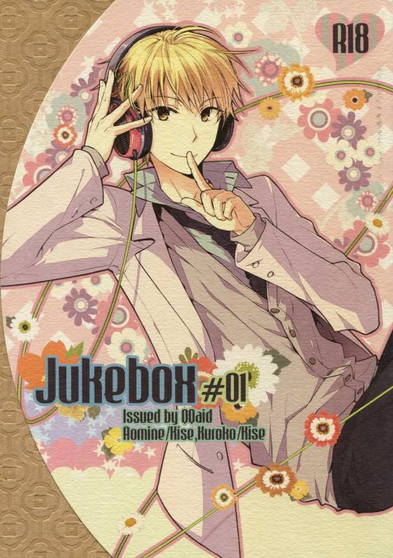 (C86) [QQaid (Nekoyama Kuro)] Jukebox #01 (Kuroko no Basuke)_000