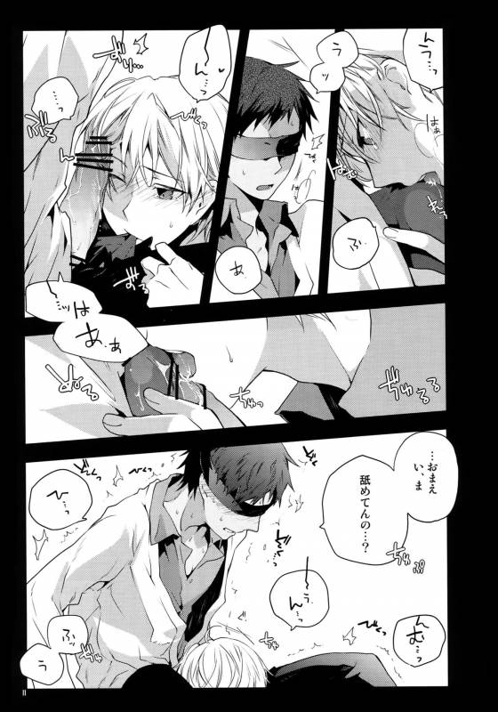 (C86) [QQaid (Nekoyama Kuro)] Jukebox #01 (Kuroko no Basuke)_013