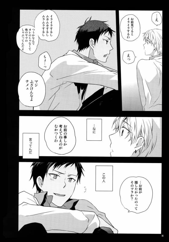 (C86) [QQaid (Nekoyama Kuro)] Jukebox #01 (Kuroko no Basuke)_016