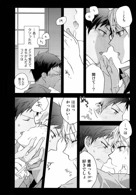 (C86) [QQaid (Nekoyama Kuro)] Jukebox #01 (Kuroko no Basuke)_020