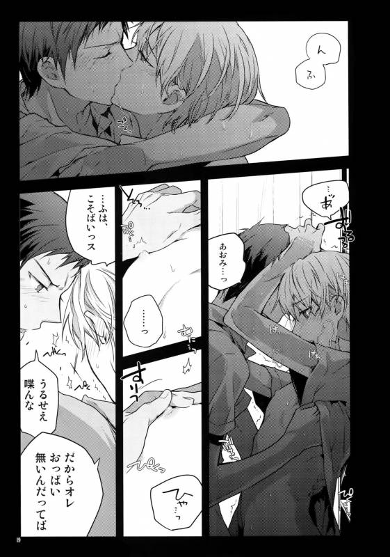 (C86) [QQaid (Nekoyama Kuro)] Jukebox #01 (Kuroko no Basuke)_021