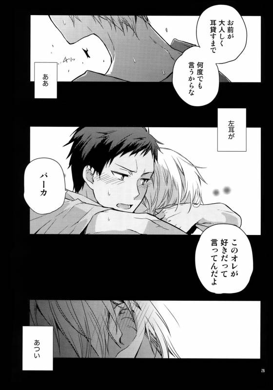 (C86) [QQaid (Nekoyama Kuro)] Jukebox #01 (Kuroko no Basuke)_030