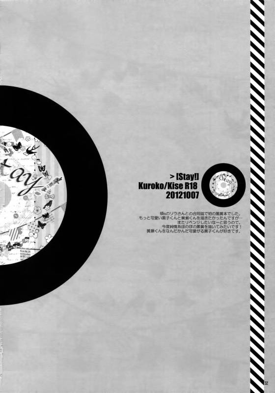 (C86) [QQaid (Nekoyama Kuro)] Jukebox #01 (Kuroko no Basuke)_034