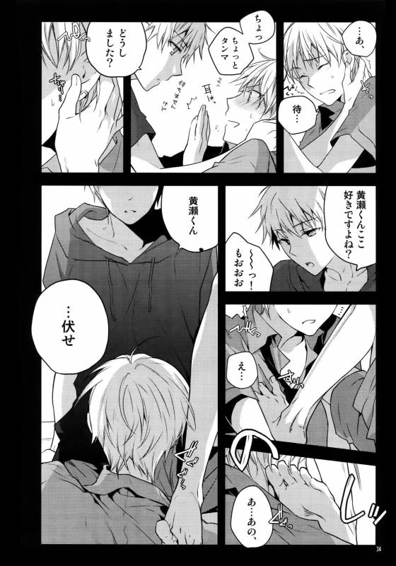 (C86) [QQaid (Nekoyama Kuro)] Jukebox #01 (Kuroko no Basuke)_036