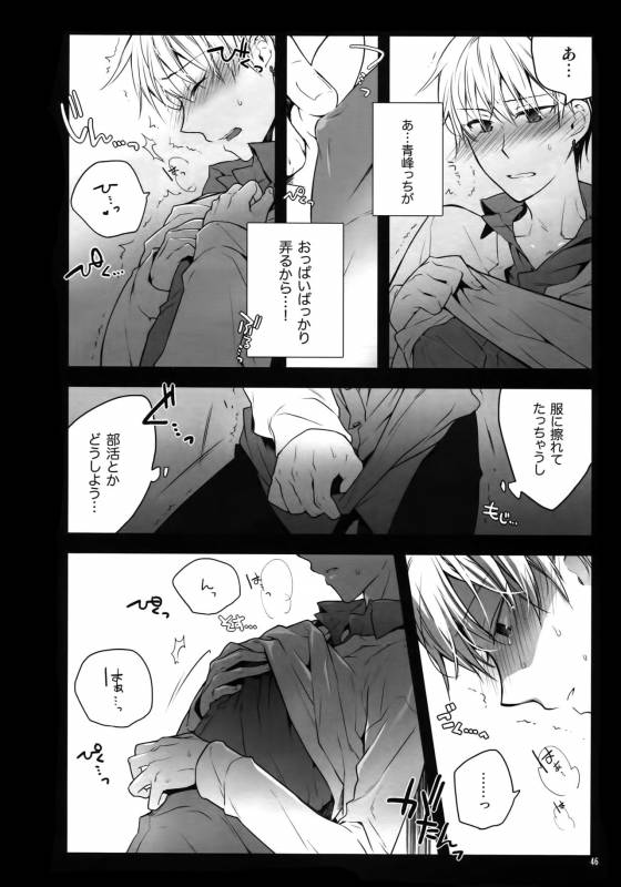 (C86) [QQaid (Nekoyama Kuro)] Jukebox #01 (Kuroko no Basuke)_048