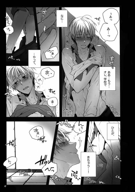 (C86) [QQaid (Nekoyama Kuro)] Jukebox #01 (Kuroko no Basuke)_049