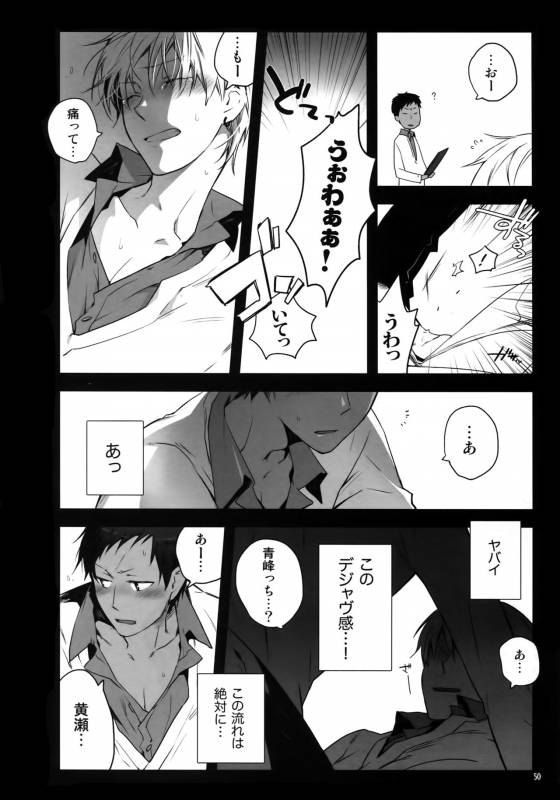 (C86) [QQaid (Nekoyama Kuro)] Jukebox #01 (Kuroko no Basuke)_052