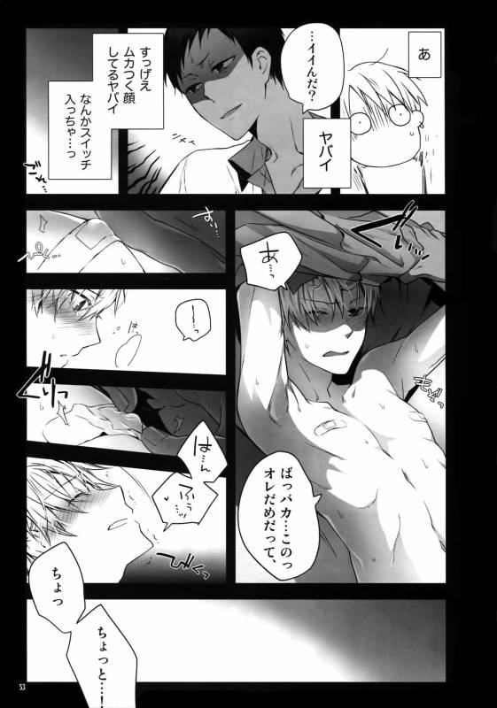 (C86) [QQaid (Nekoyama Kuro)] Jukebox #01 (Kuroko no Basuke)_055