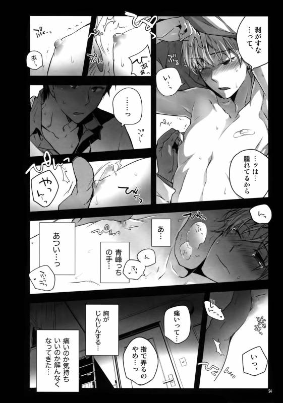 (C86) [QQaid (Nekoyama Kuro)] Jukebox #01 (Kuroko no Basuke)_056