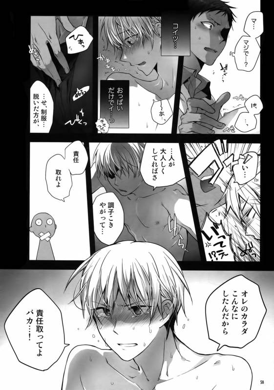 (C86) [QQaid (Nekoyama Kuro)] Jukebox #01 (Kuroko no Basuke)_060