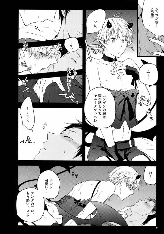 (C86) [QQaid (Nekoyama Kuro)] Jukebox #01 (Kuroko no Basuke)_066