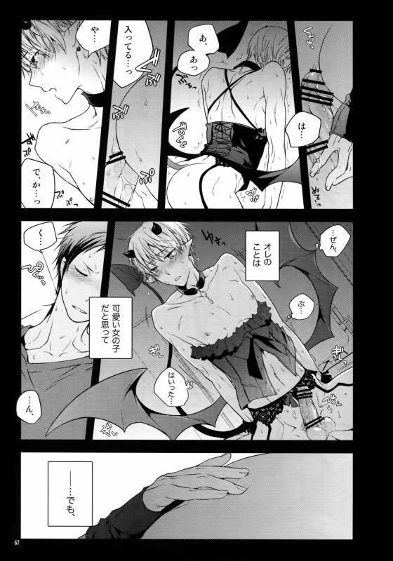 (C86) [QQaid (Nekoyama Kuro)] Jukebox #01 (Kuroko no Basuke)_069