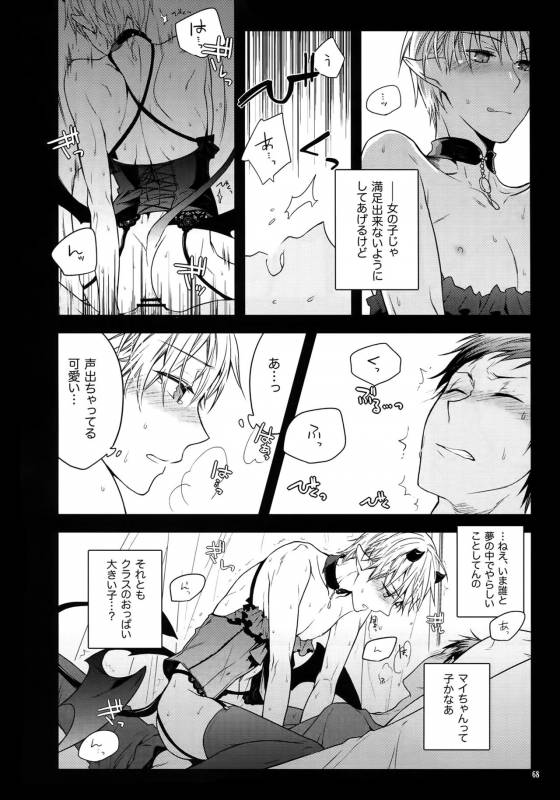 (C86) [QQaid (Nekoyama Kuro)] Jukebox #01 (Kuroko no Basuke)_070