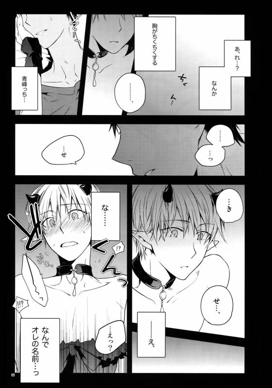 (C86) [QQaid (Nekoyama Kuro)] Jukebox #01 (Kuroko no Basuke)_071