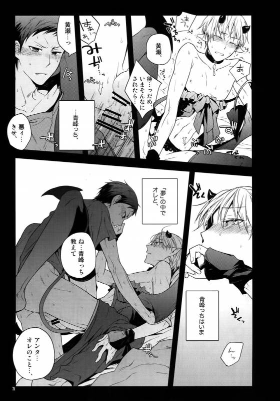 (C86) [QQaid (Nekoyama Kuro)] Jukebox #01 (Kuroko no Basuke)_073