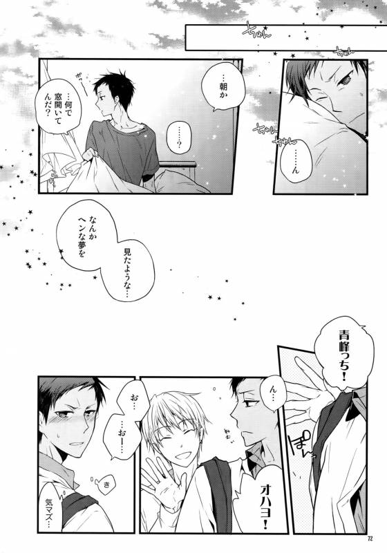 (C86) [QQaid (Nekoyama Kuro)] Jukebox #01 (Kuroko no Basuke)_074