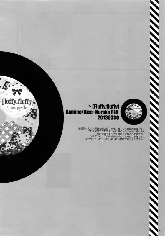 (C86) [QQaid (Nekoyama Kuro)] Jukebox #01 (Kuroko no Basuke)_076