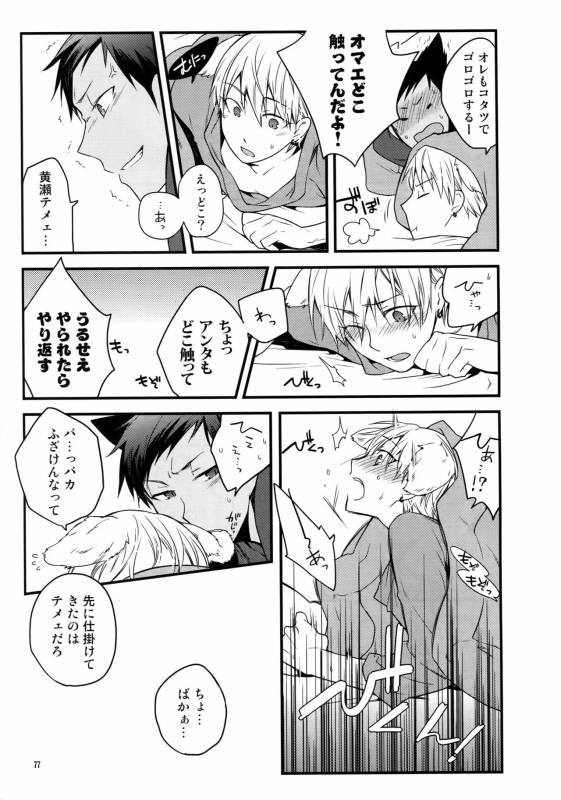 (C86) [QQaid (Nekoyama Kuro)] Jukebox #01 (Kuroko no Basuke)_079