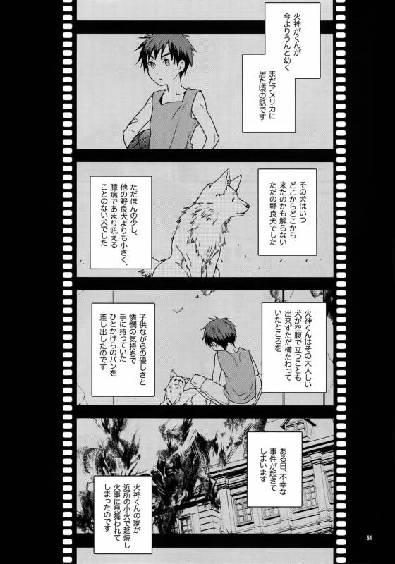 (C86) [QQaid (Nekoyama Kuro)] Jukebox #01 (Kuroko no Basuke)_086