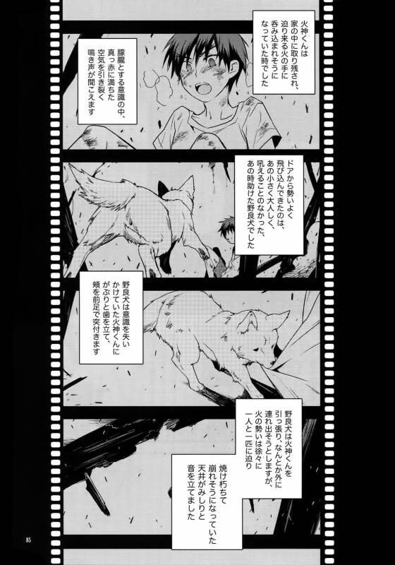 (C86) [QQaid (Nekoyama Kuro)] Jukebox #01 (Kuroko no Basuke)_087