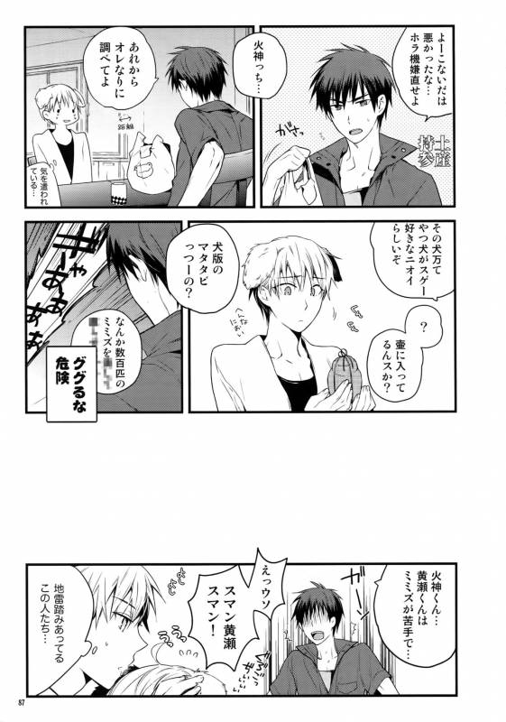 (C86) [QQaid (Nekoyama Kuro)] Jukebox #01 (Kuroko no Basuke)_089