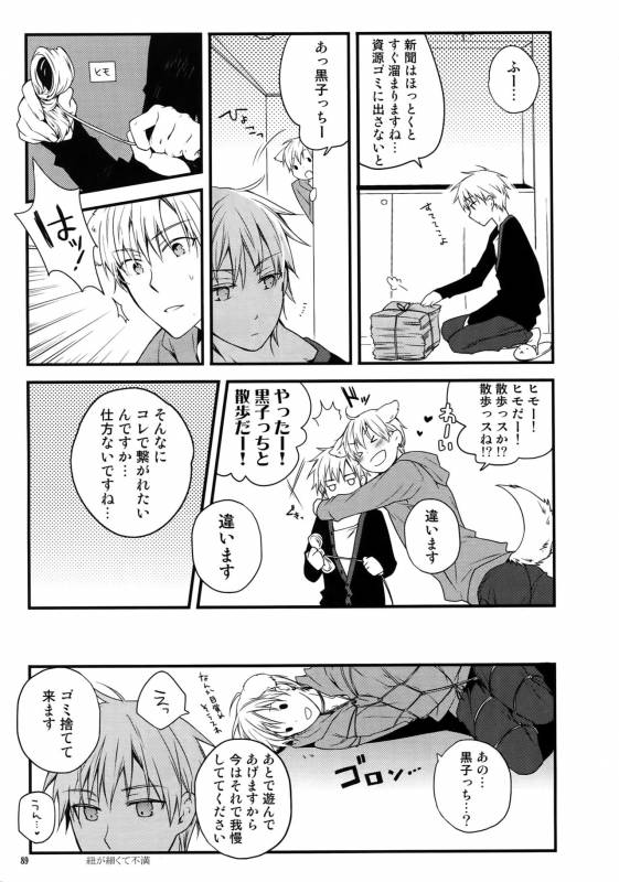 (C86) [QQaid (Nekoyama Kuro)] Jukebox #01 (Kuroko no Basuke)_091