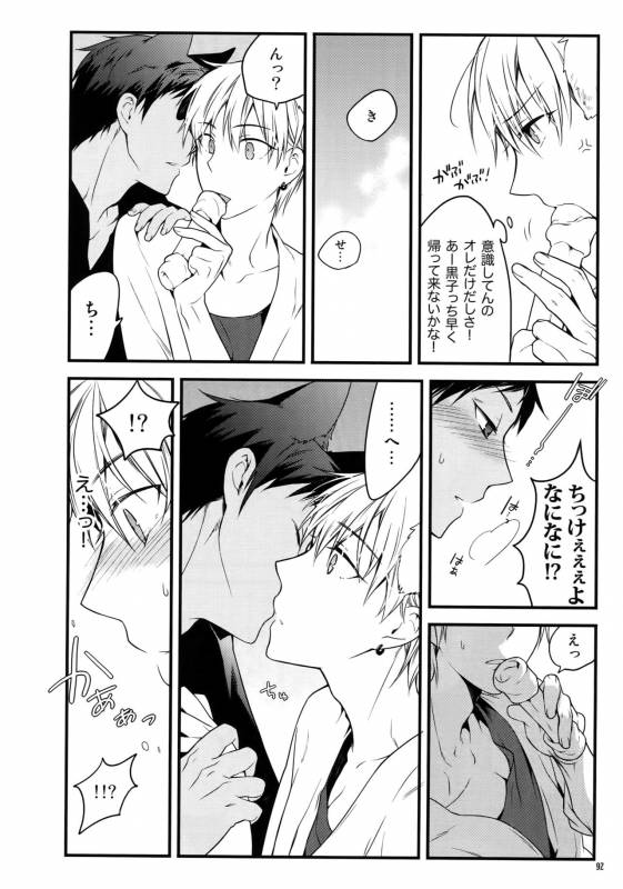 (C86) [QQaid (Nekoyama Kuro)] Jukebox #01 (Kuroko no Basuke)_094